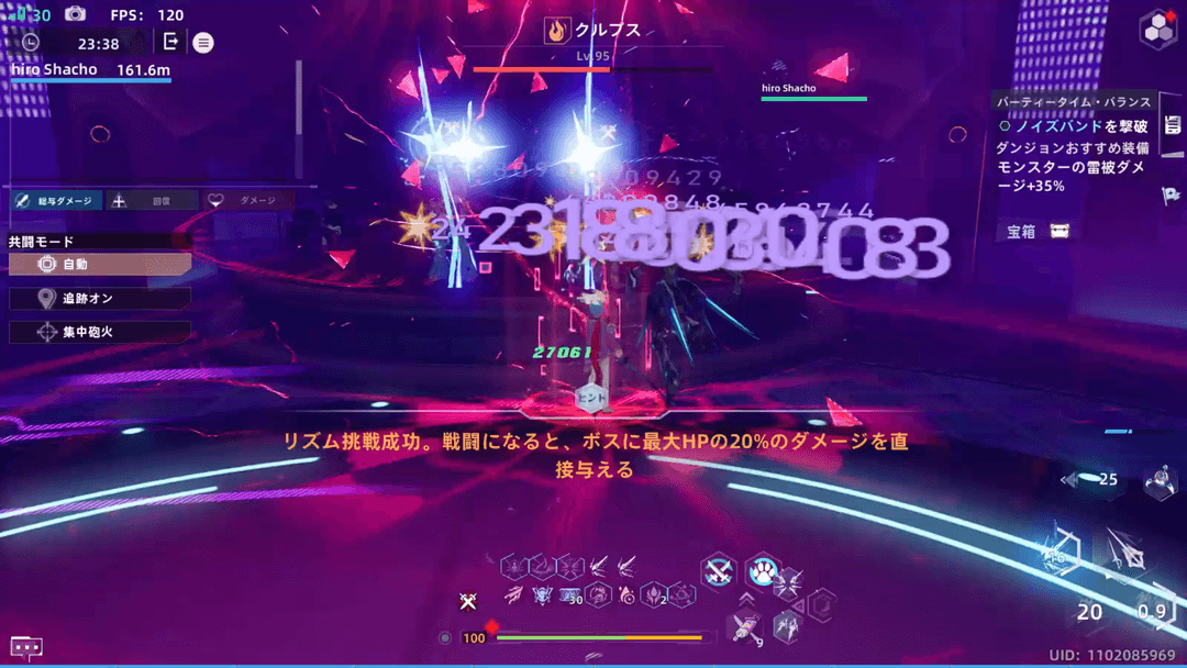 リズムゲー終了で敵にダメージが入る
