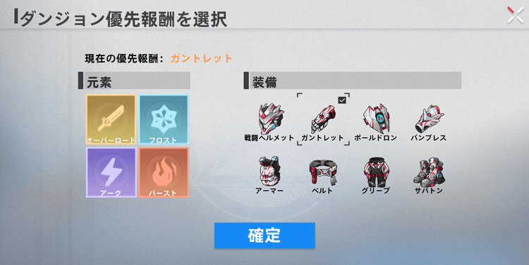 優先報酬2（クリックで拡大）