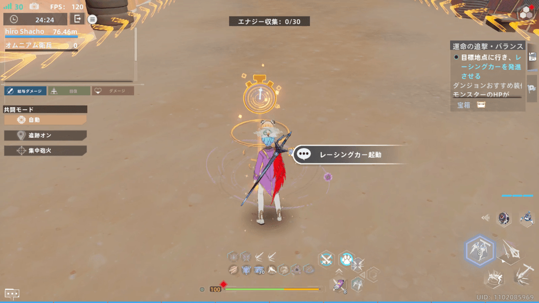 レーシングカーを起動しよう
