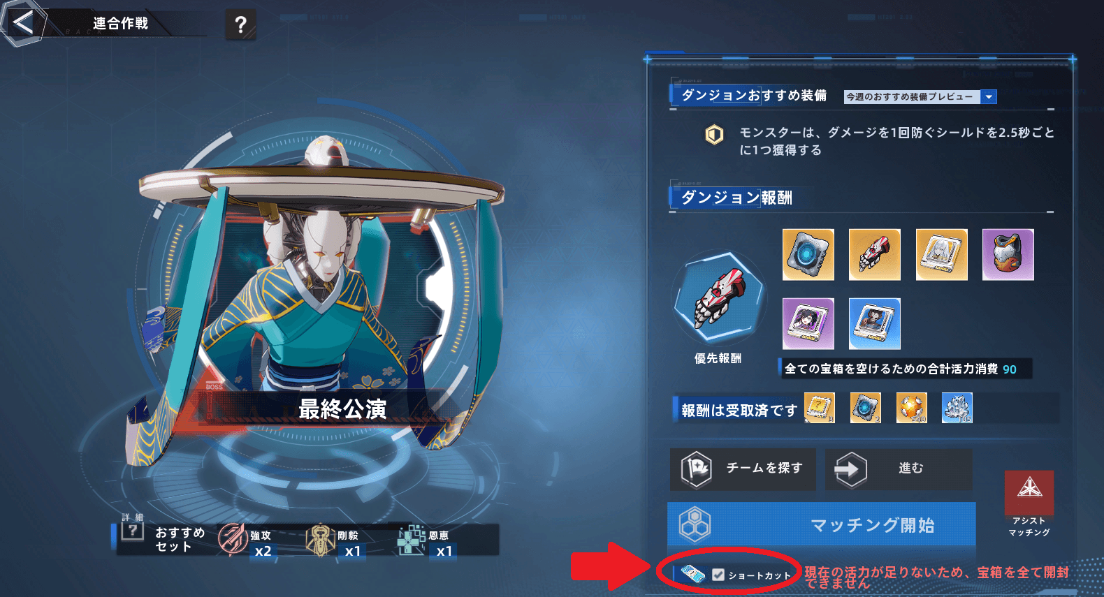 チップ自動使用
