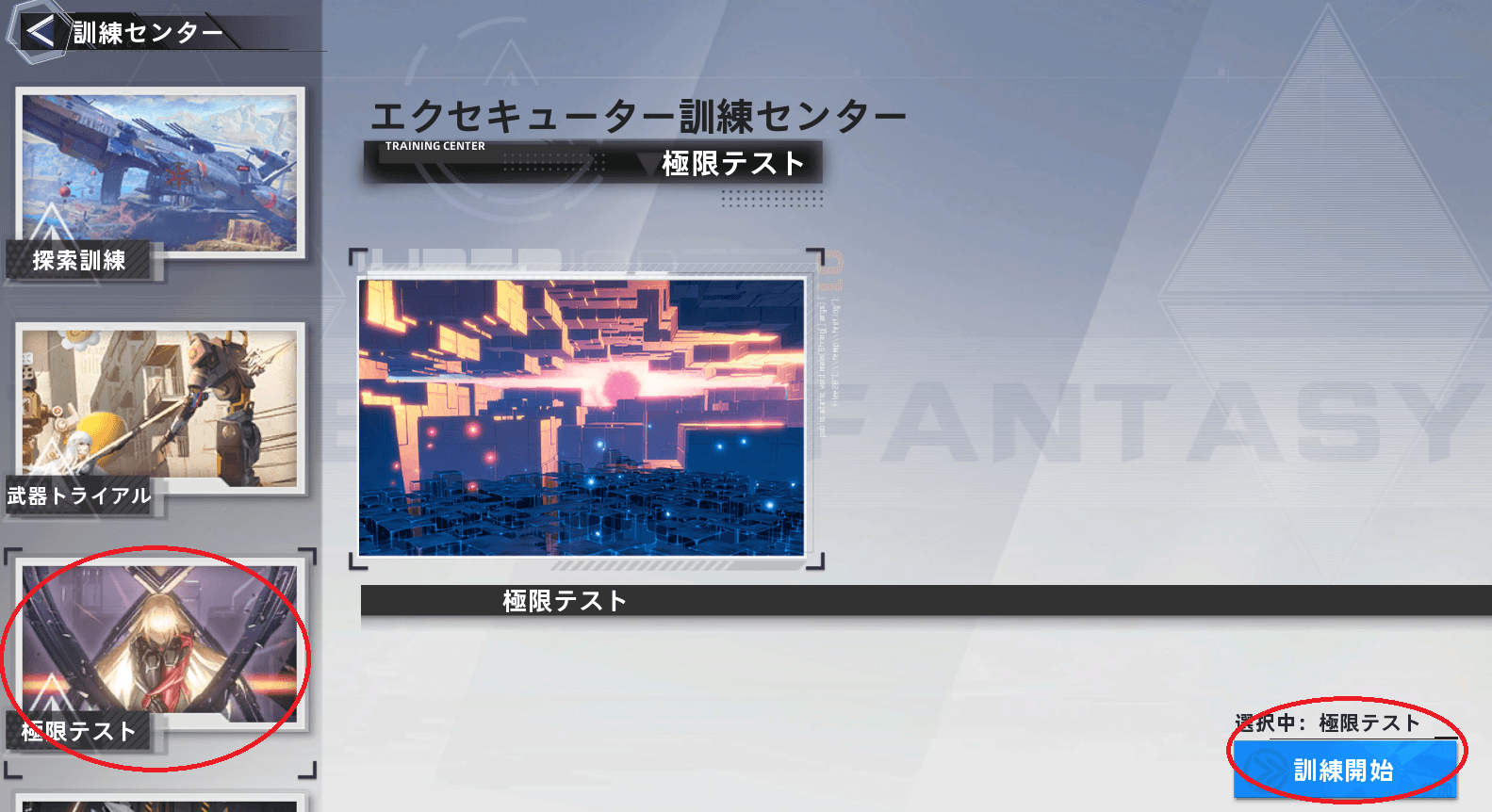 極限テストで計測しよう！