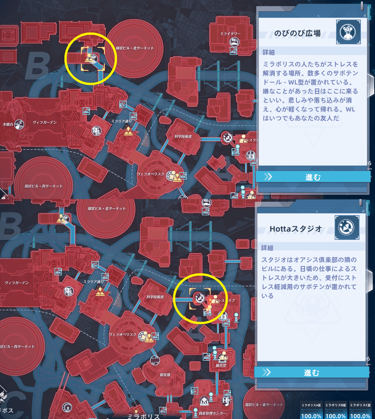 ミラポリスにもサボテンはあるが少しゲームが重いことも