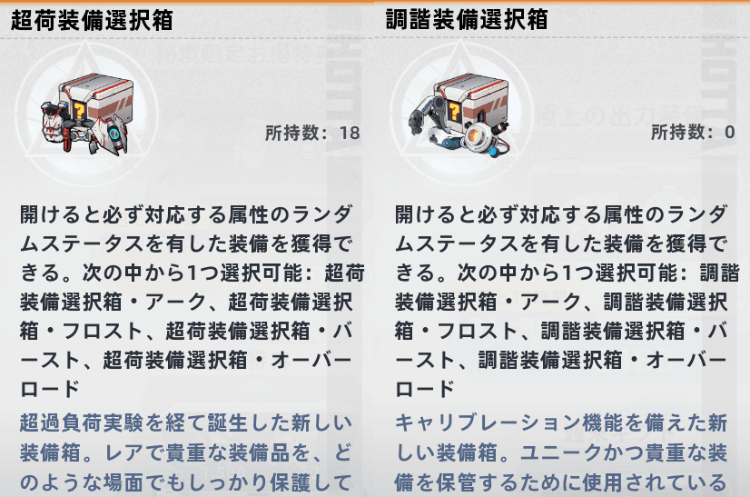 課金の選択箱に手を出しても厳選は終わってくれない...