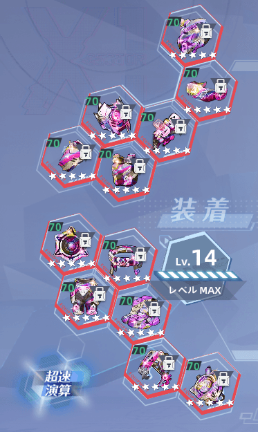 全防具を最大レベルにするだけでも数か月かかる