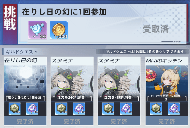 コンテンツに入ったら即抜けでOK！（ステージ中央に行って戦闘開始する必要すらない）