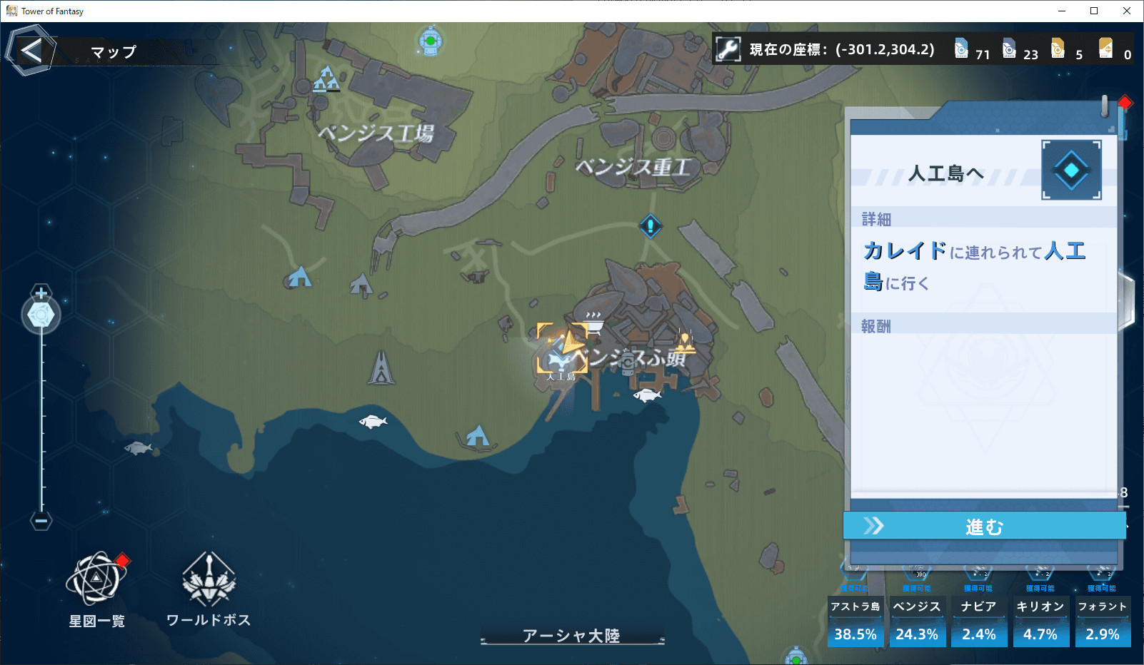 レベル50でベンジスにクエストが出現