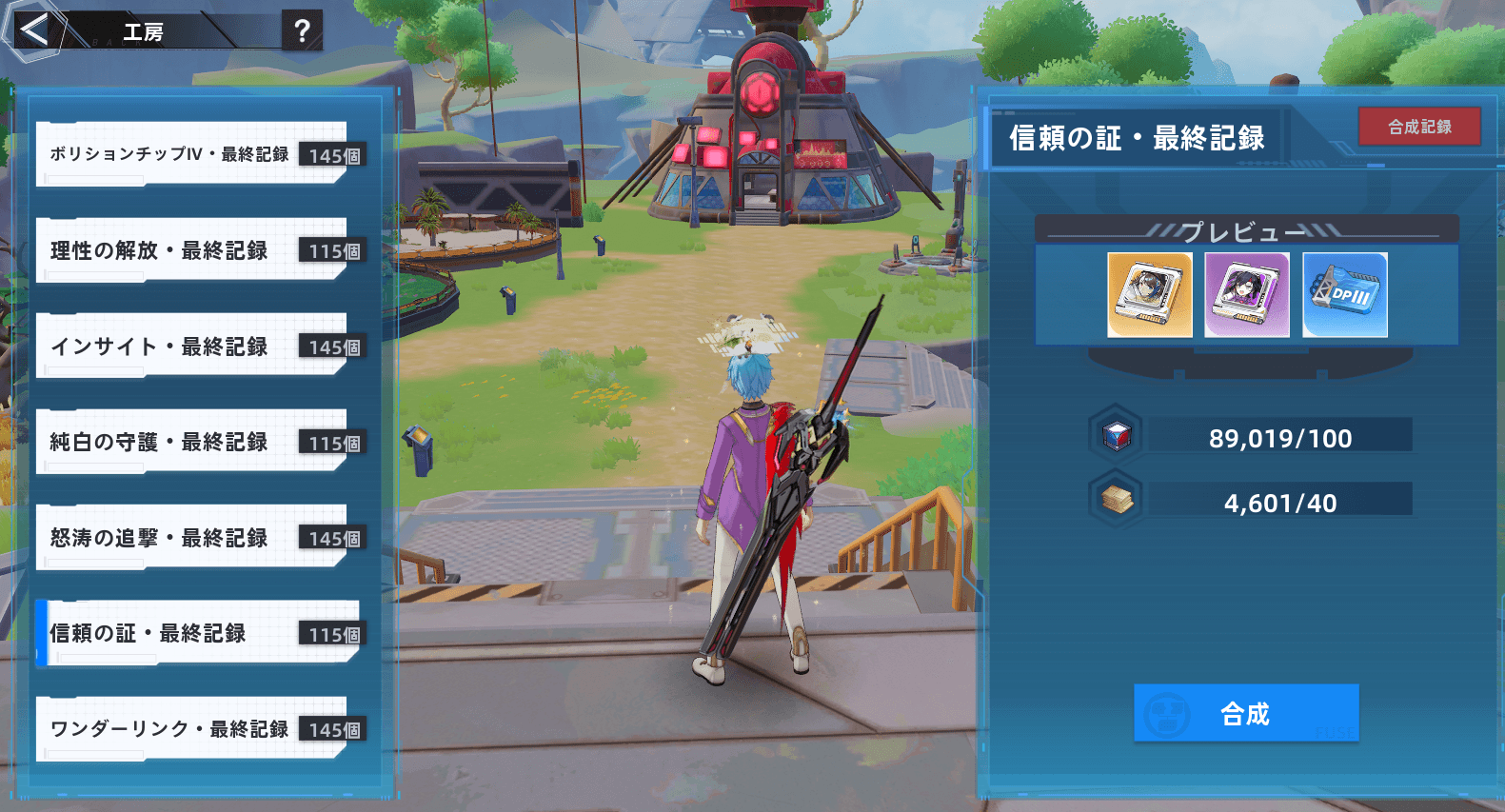 工房でSSRボリションを作成できるぞ！