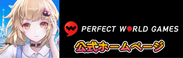 公式サイト