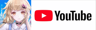 公式YouTube