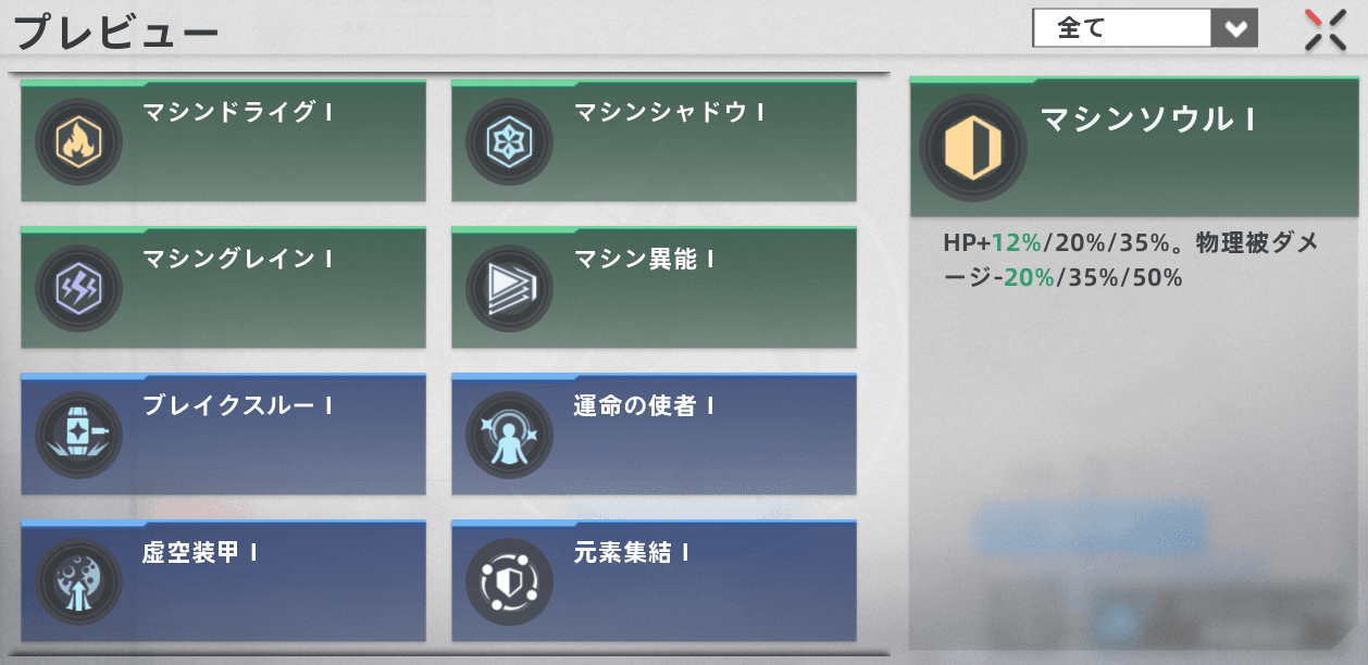 防御・シルブレバフを狙おう（余裕があればアシストのバフも引いておこう）