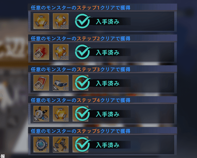 新キャラのガチャ石が貰える