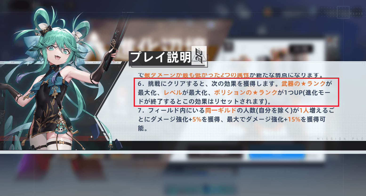 武器完凸が体験できるぞ！