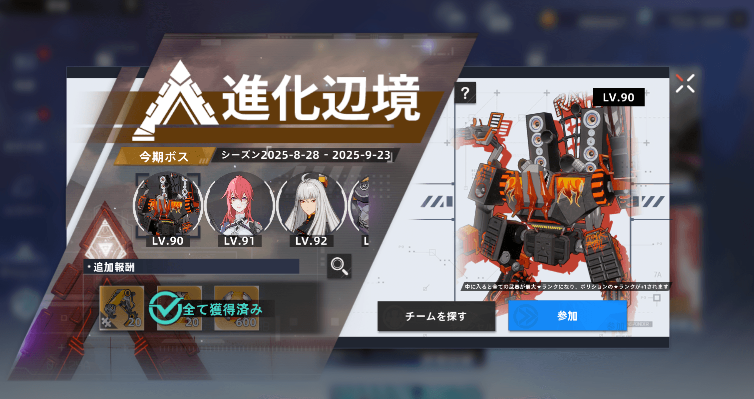 進化辺境トップ