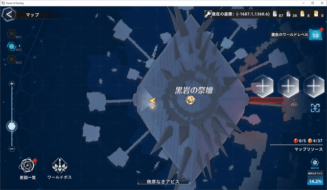 ヘラの後ろ