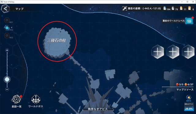 三稜石の柱の最上階
