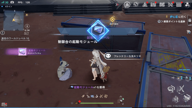 喧嘩しているキツネから起動モジュールを回収しよう
