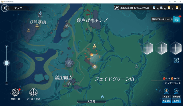 鉄さびキャンプ付近ワープ