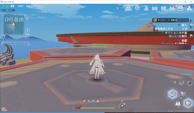 イーグルの巣ワープ