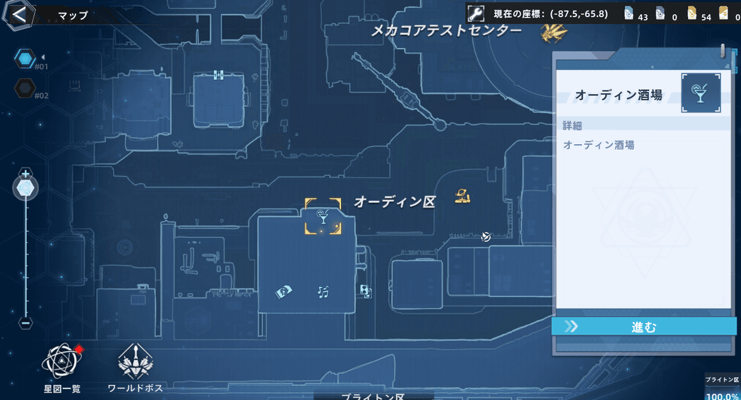 ブライトン区1層の南東にあるオーディン酒場で遊べる