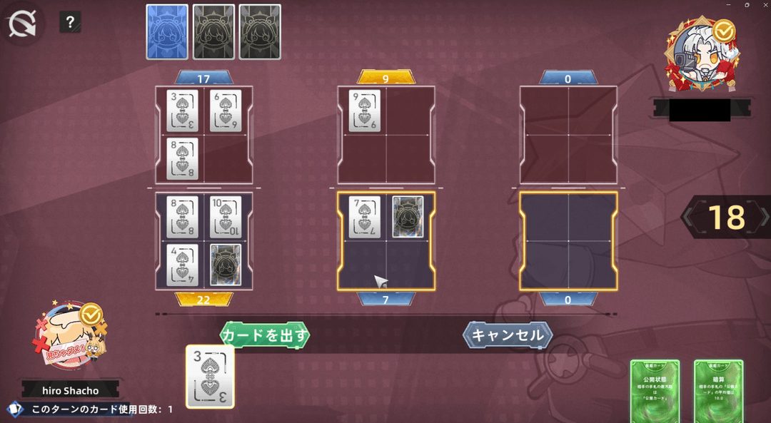 カードで陣取りをする表裏闘争
