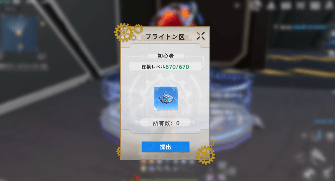 今回は探索のみでMAXになるぞ！（サブクエスト不要）