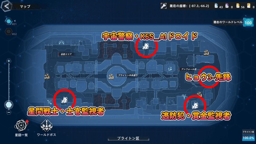 1層のネームドの位置