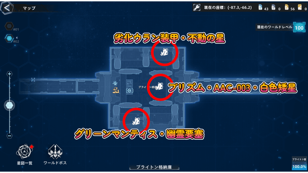 2層のネームドの位置