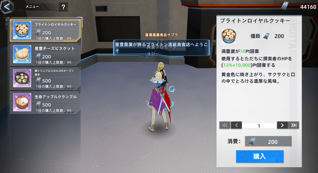 ブライトン美食特区には美味しそうな食事が売っている