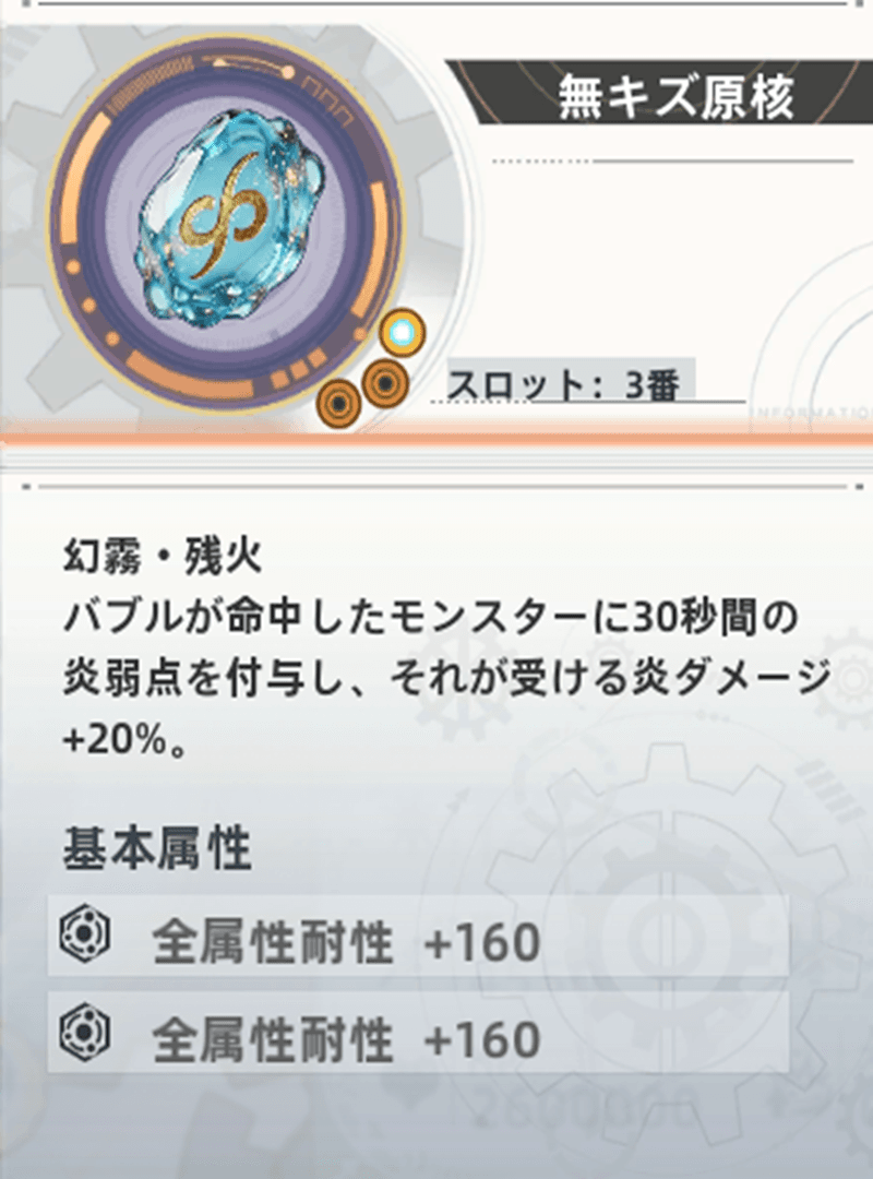同じステータスが同時に2個付くことも