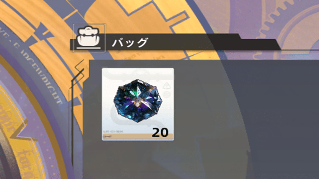 毎日20個の原鉱が貰える
