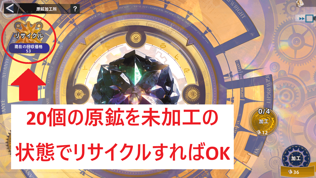 正直、自分が稼ぐのが目的なら原鉱ショップだけで良いレベルで破格