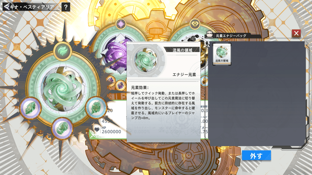「流風の領域」はストーリー進行で入手
