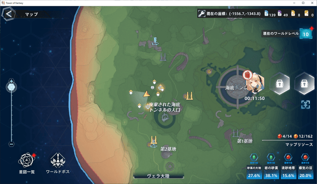 転送ゲートから徒歩で行ける範囲