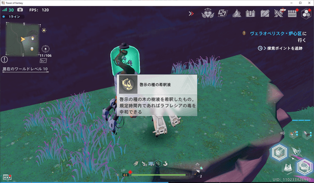 浄水装置で毒を中和