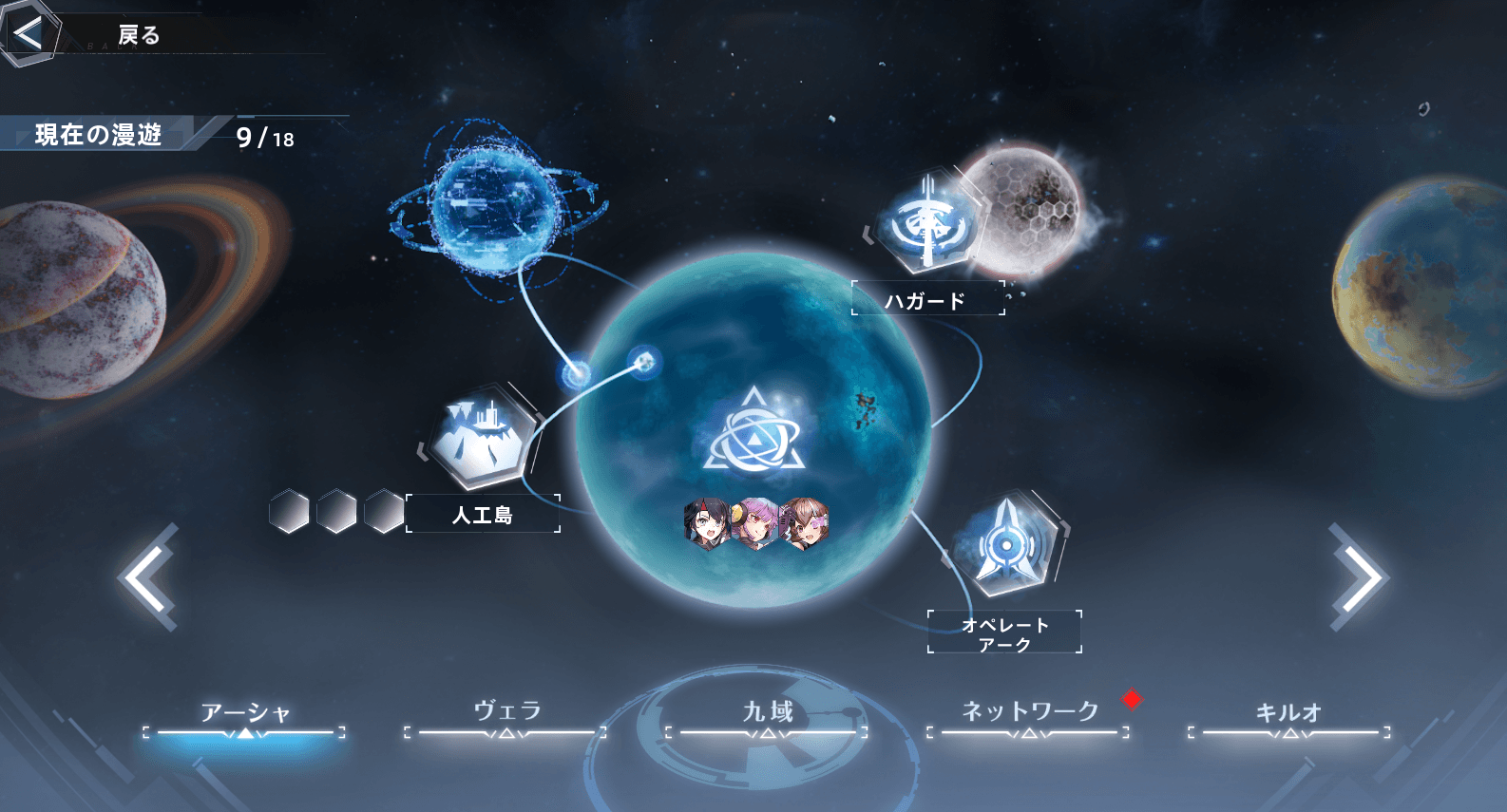 探索マップ