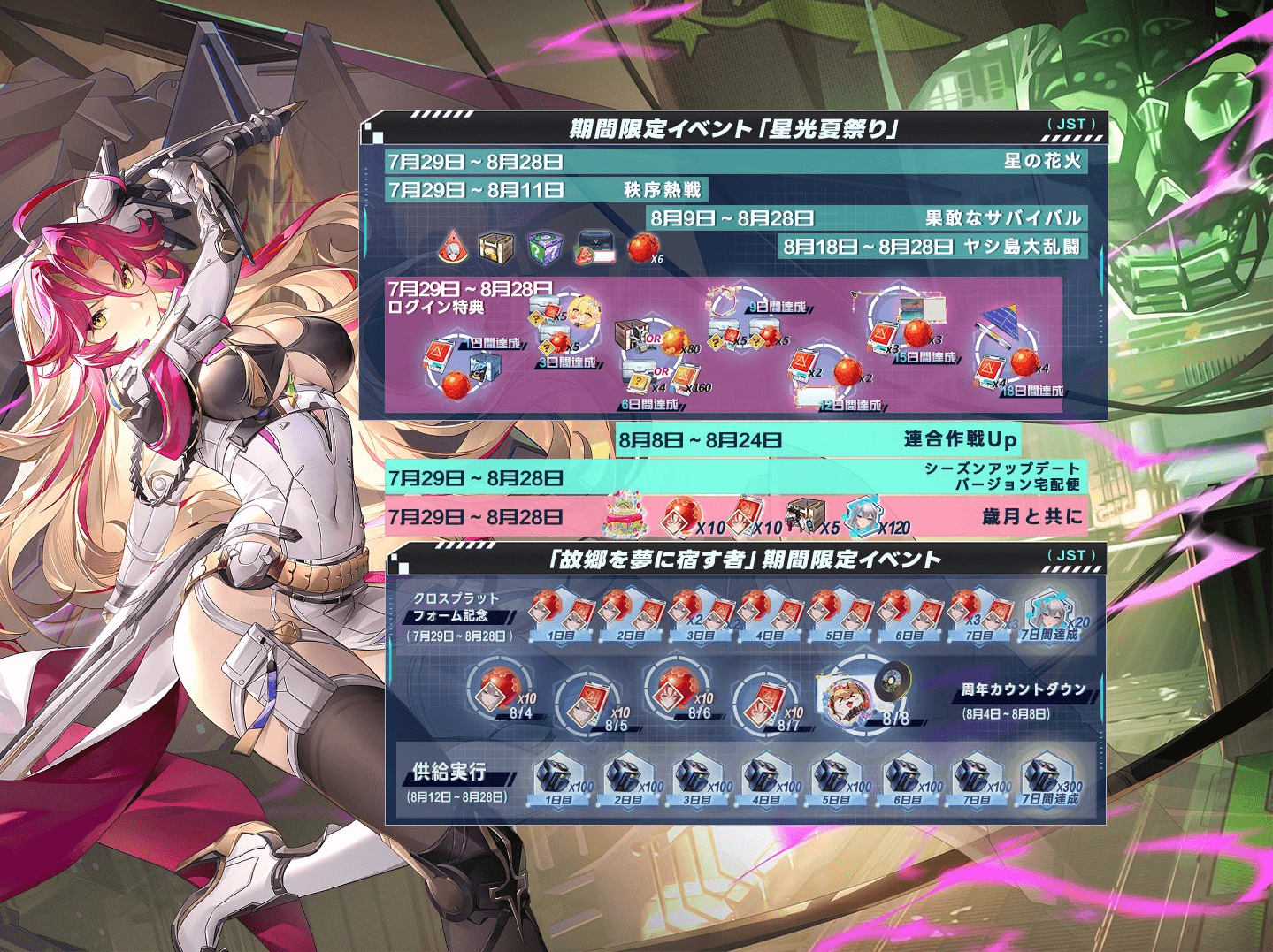 公式カレンダー