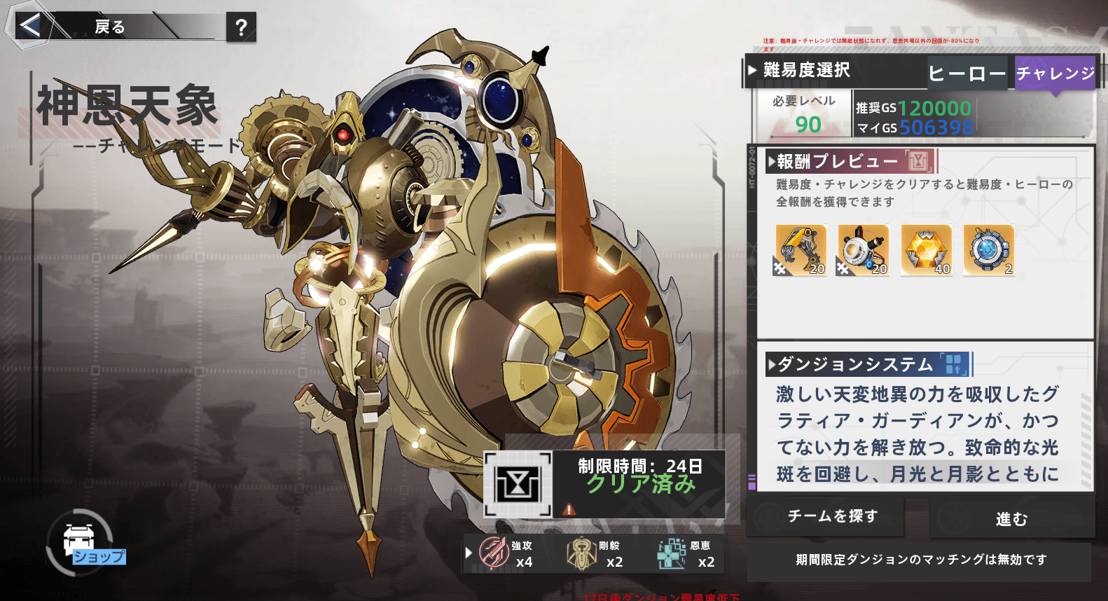 AstralFavor トップ
