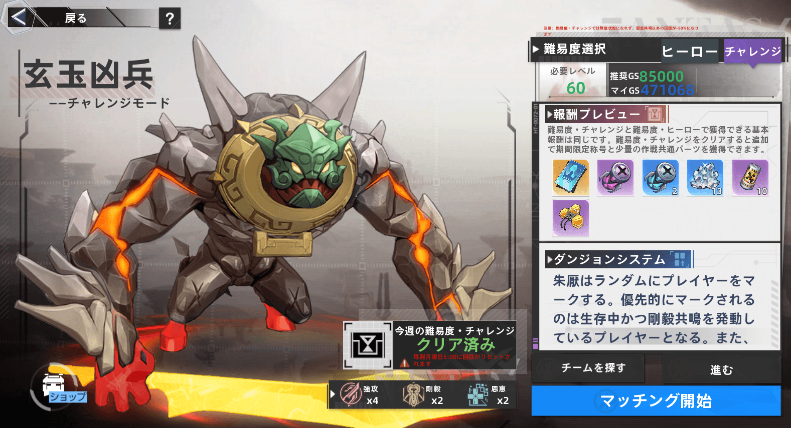 玄玉凶兵 トップ