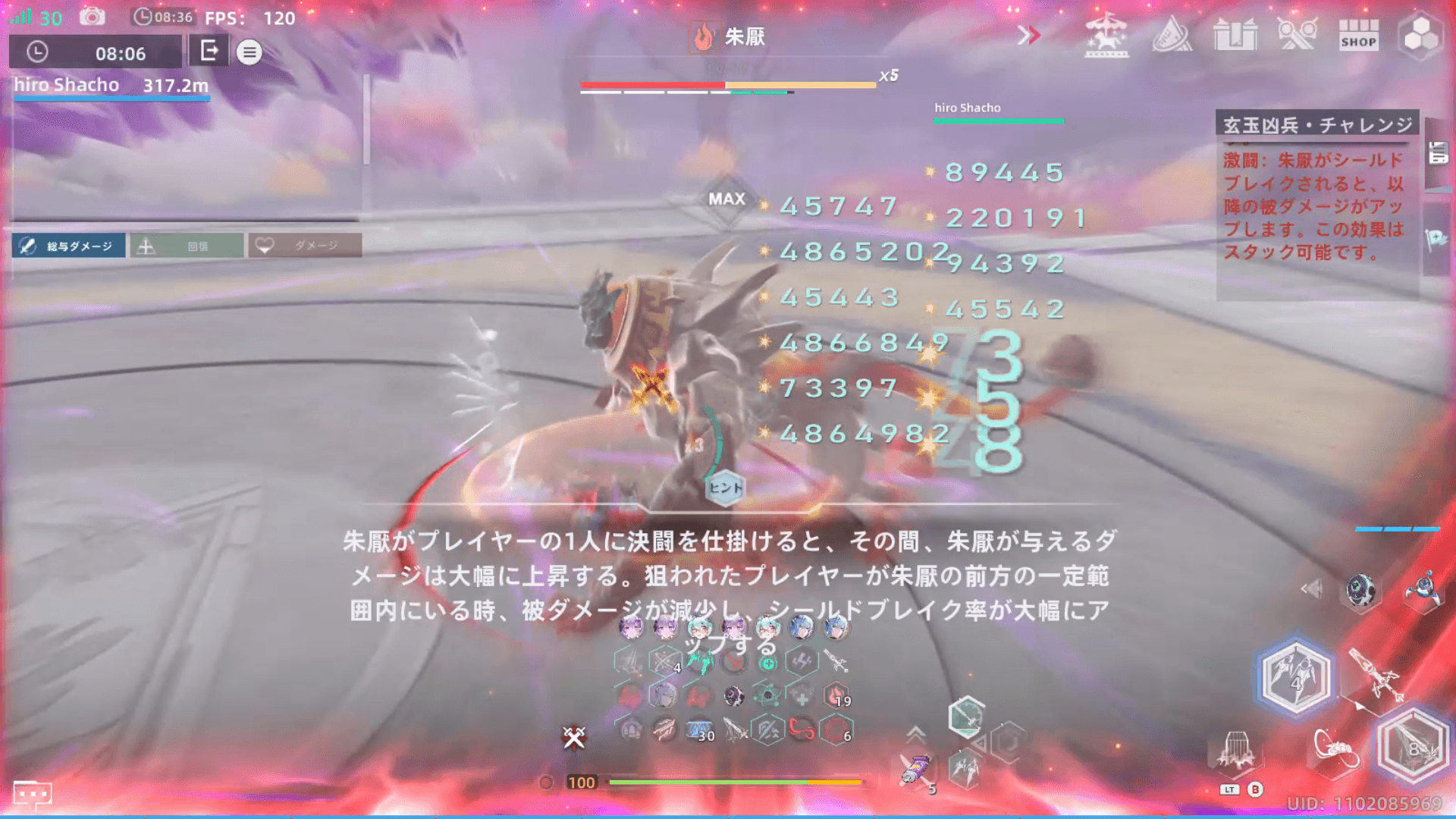 シールドを貼ったら正面からブレイクしよう！