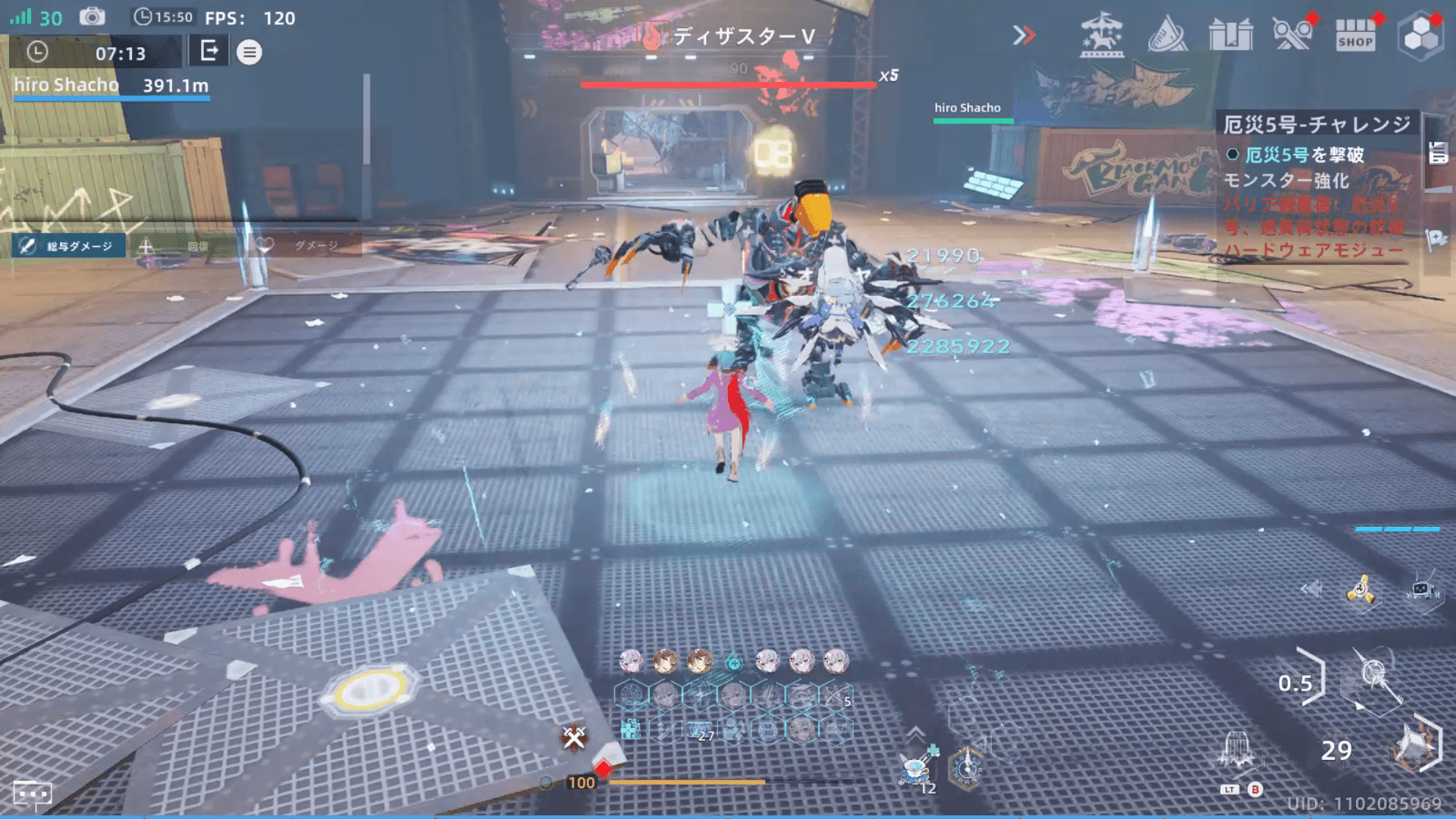 ボスの頭上にカウントがある間は防御バフでダメージが通りづらい