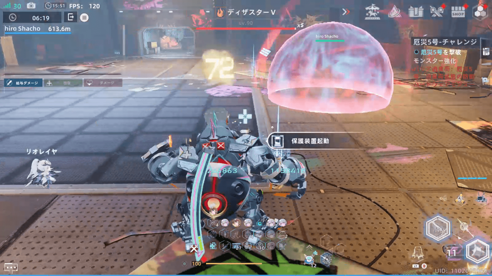 当たると即死するドーム状の衝撃波が発生