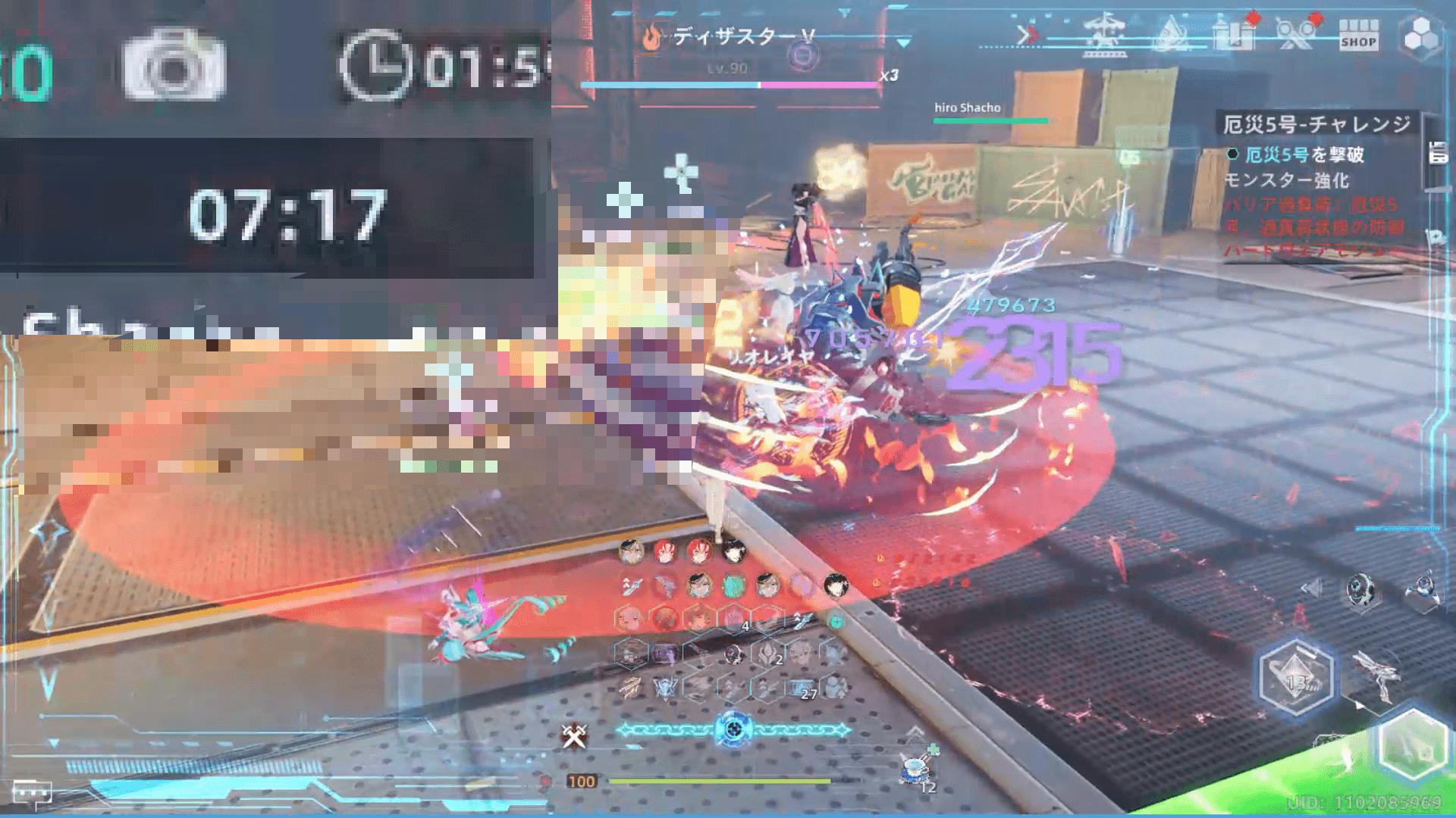 このギミックもタイミングは決まっている