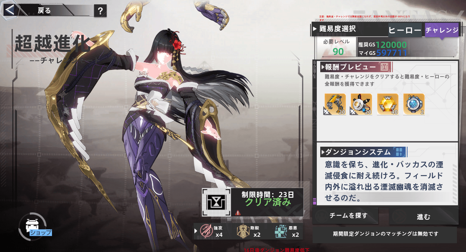 EvolutionBeyond トップ