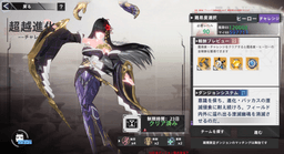 超越進化