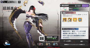 超越進化