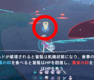 青キノコマーク