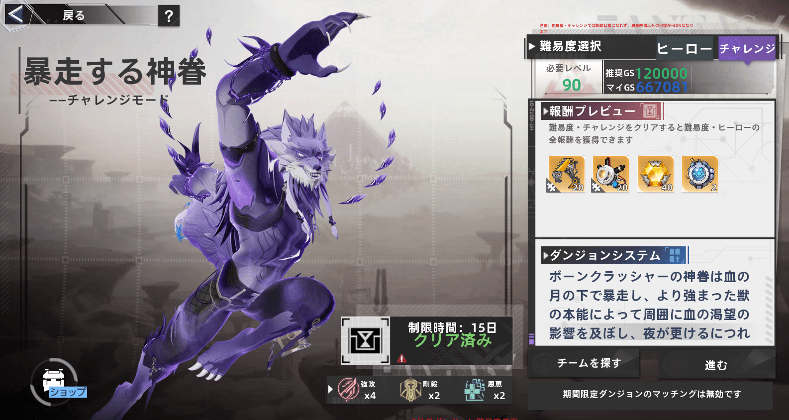 ManicGodFavored トップ