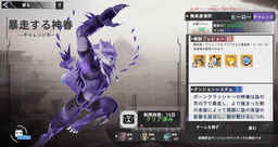 暴走する神眷