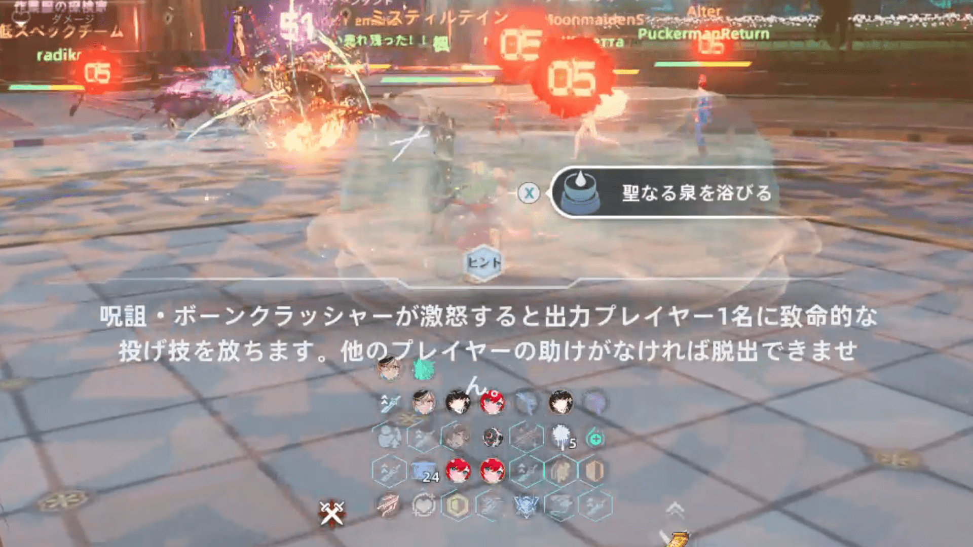 タゲを取っているプレイヤー拘束される