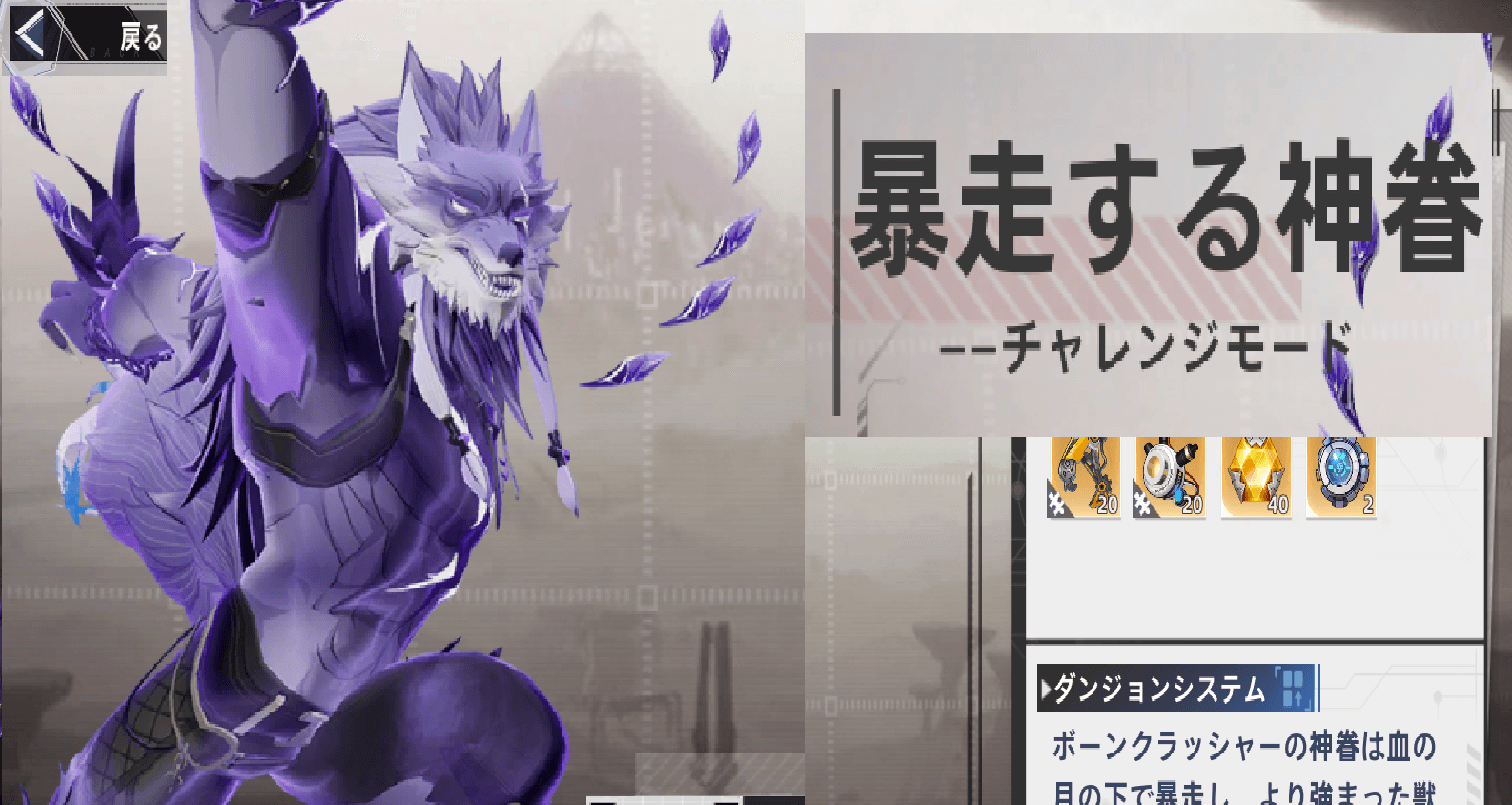 暴走する神眷